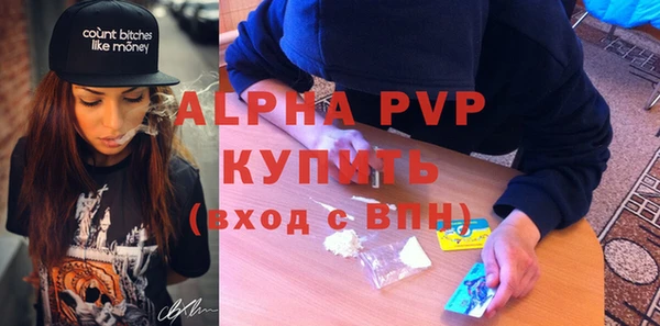 альфа пвп VHQ Балабаново