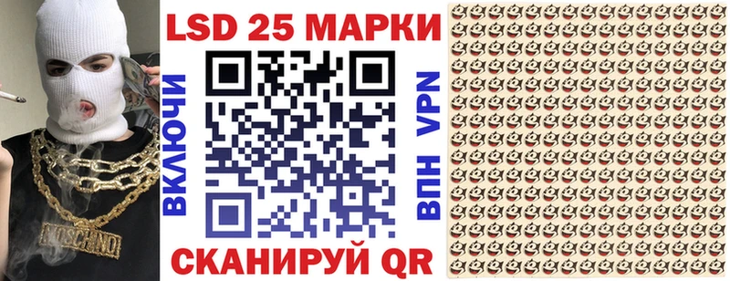 Марки 25I-NBOMe 1,8мг Уяр